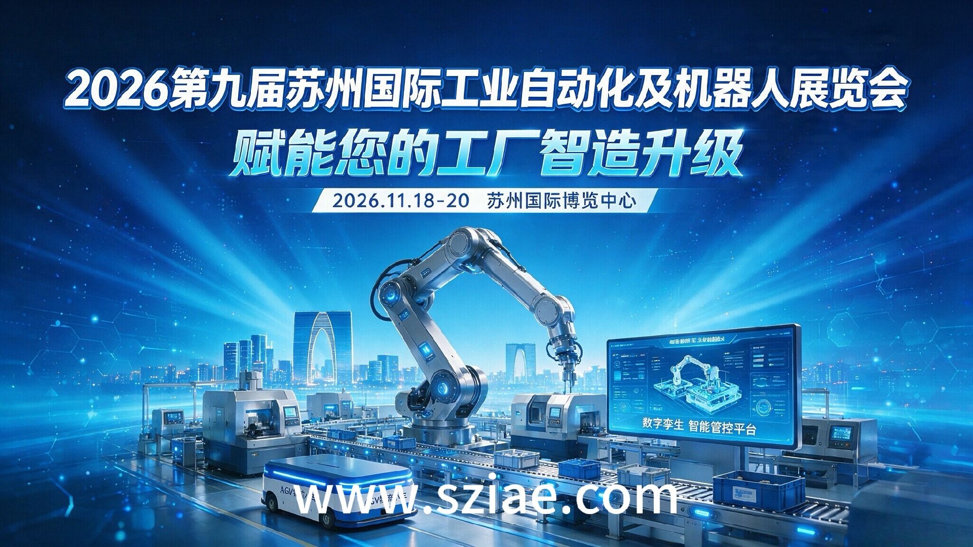 自动化苏州